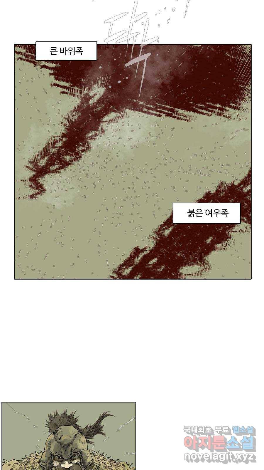 몽홀 시즌2 제 35화 발톱을 드러내다 - 2 7