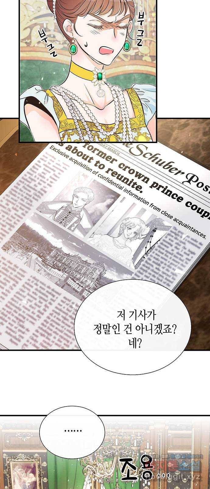 문제적 왕자님 3화 : 봄날의 독버섯 7
