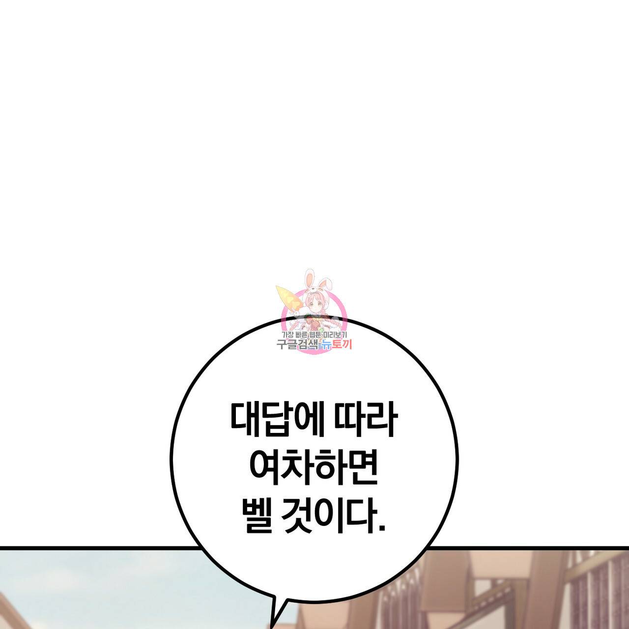 맛본 김에 꿀꺽! 26화 1