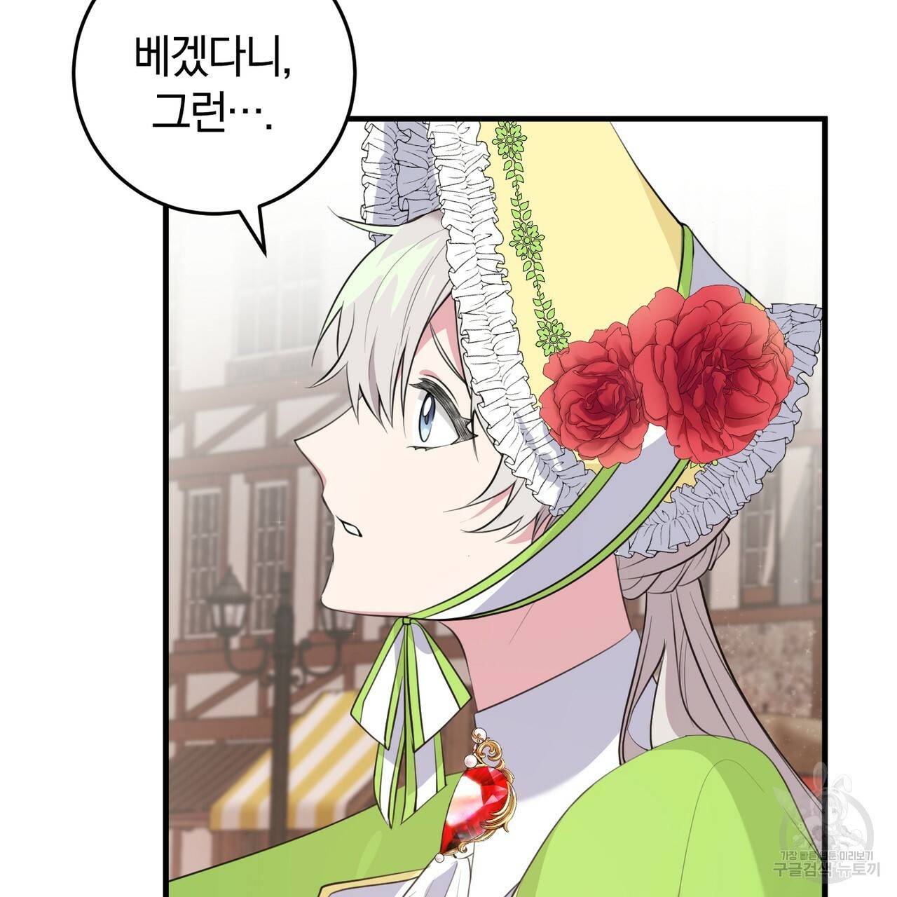맛본 김에 꿀꺽! 26화 6