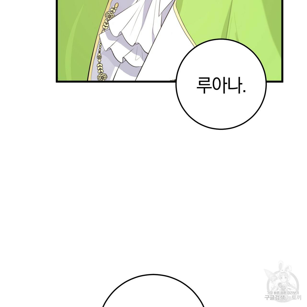 맛본 김에 꿀꺽! 26화 7