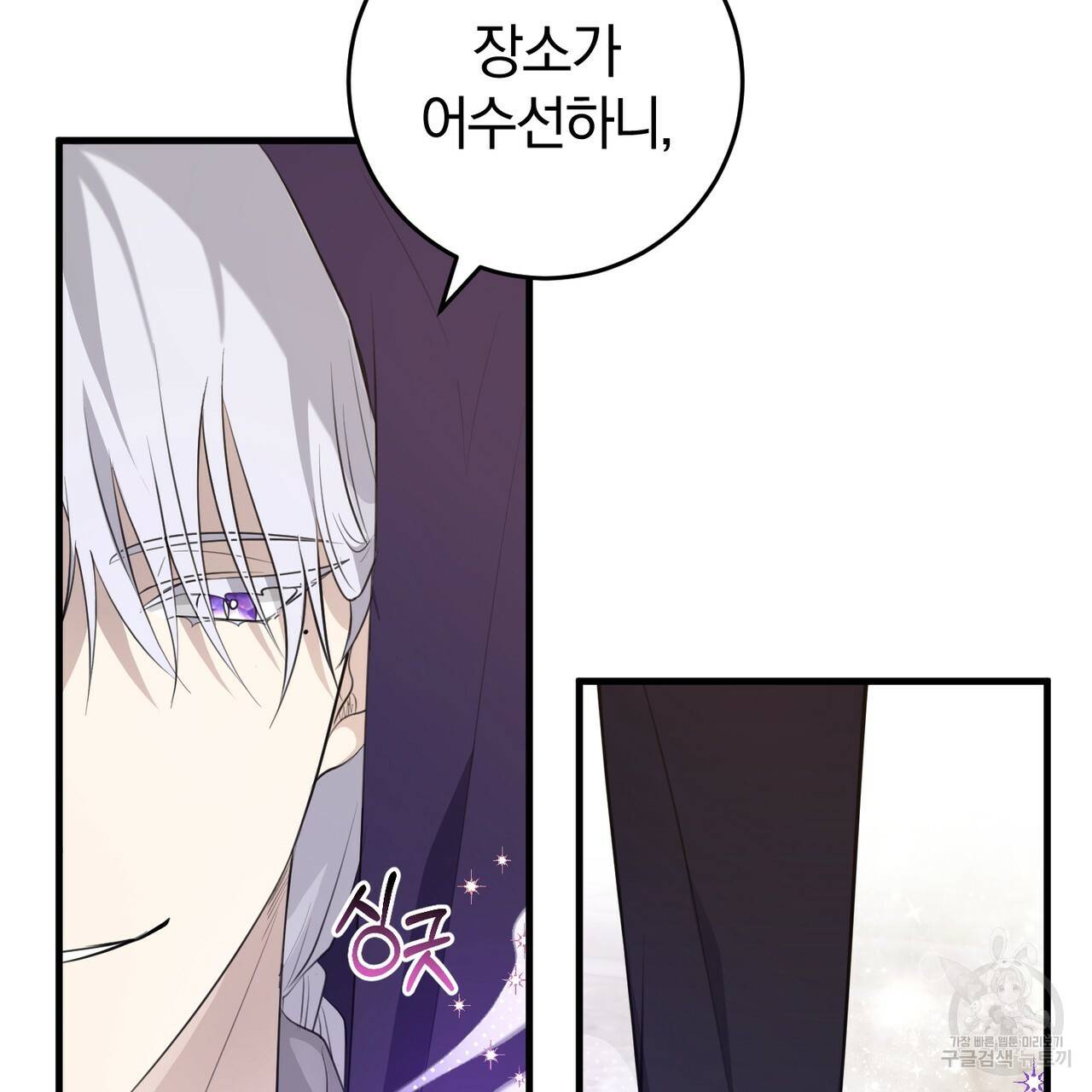 맛본 김에 꿀꺽! 26화 8
