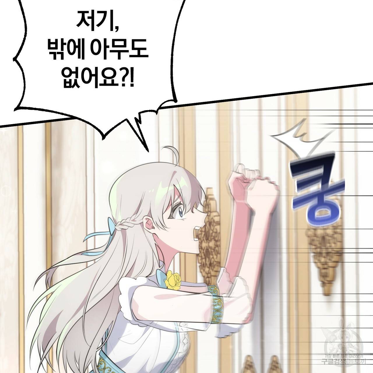 맛본 김에 꿀꺽! 26화 24