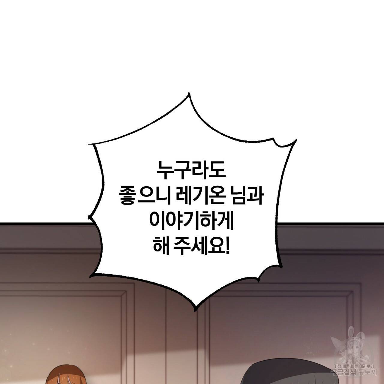 맛본 김에 꿀꺽! 26화 26