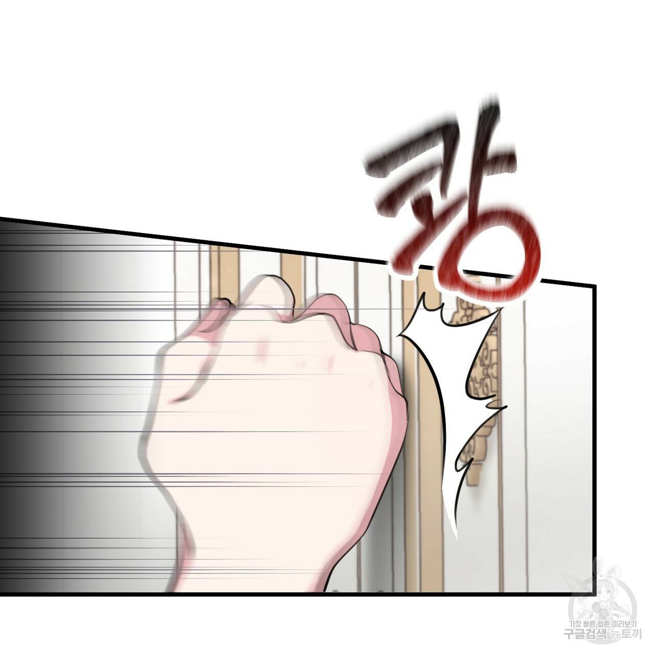 맛본 김에 꿀꺽! 26화 28