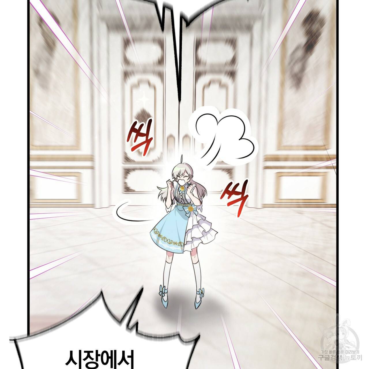 맛본 김에 꿀꺽! 26화 32
