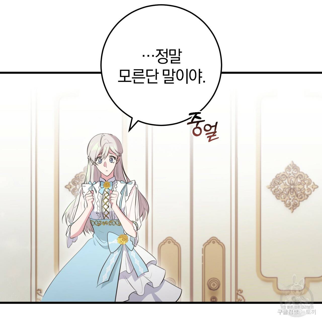 맛본 김에 꿀꺽! 26화 34