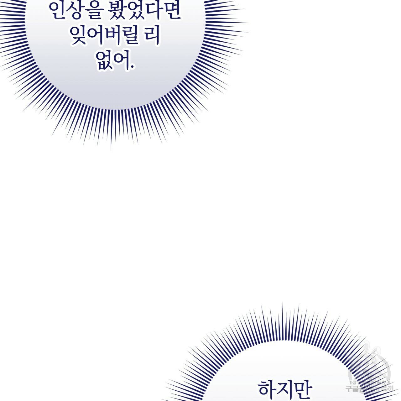 맛본 김에 꿀꺽! 26화 38