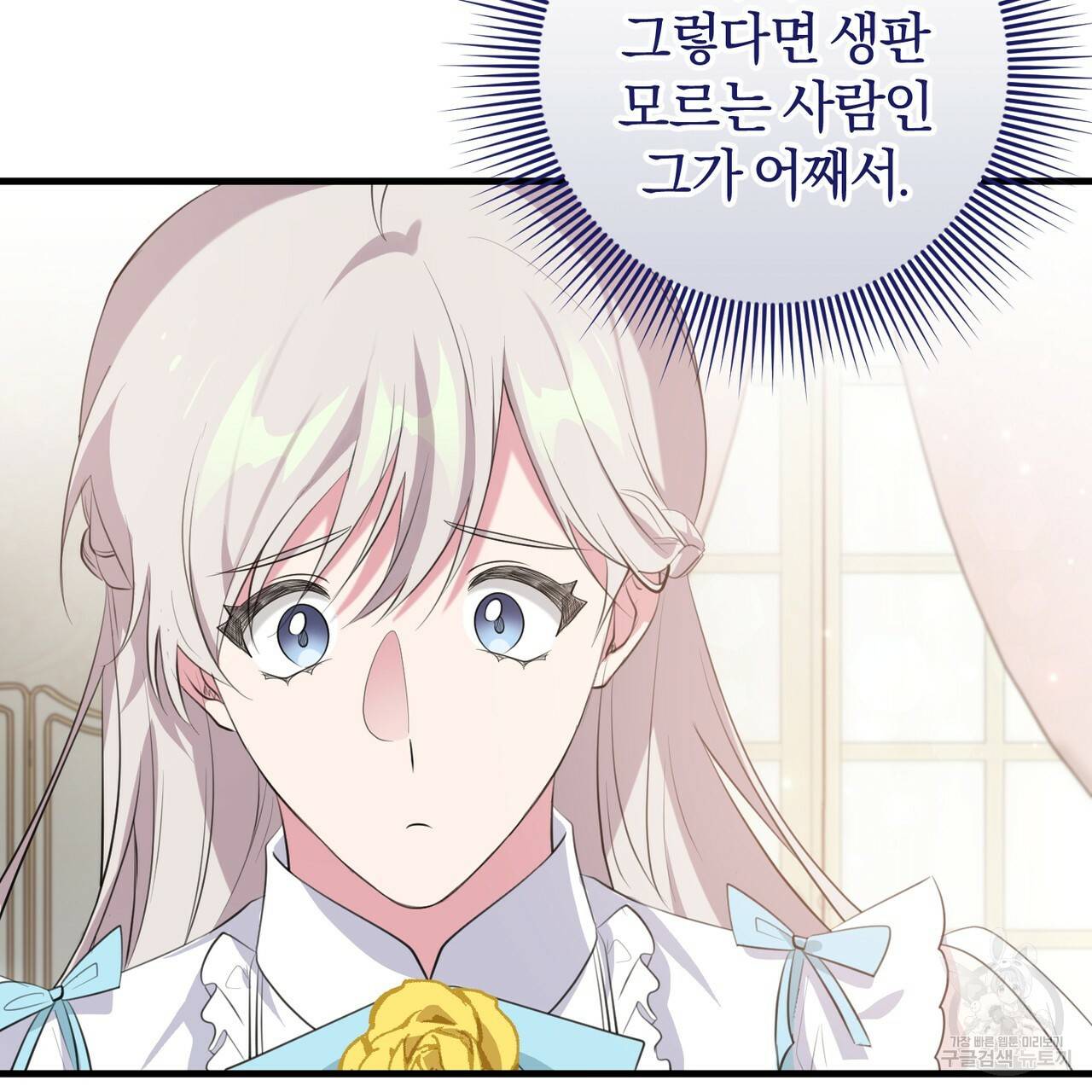 맛본 김에 꿀꺽! 26화 39