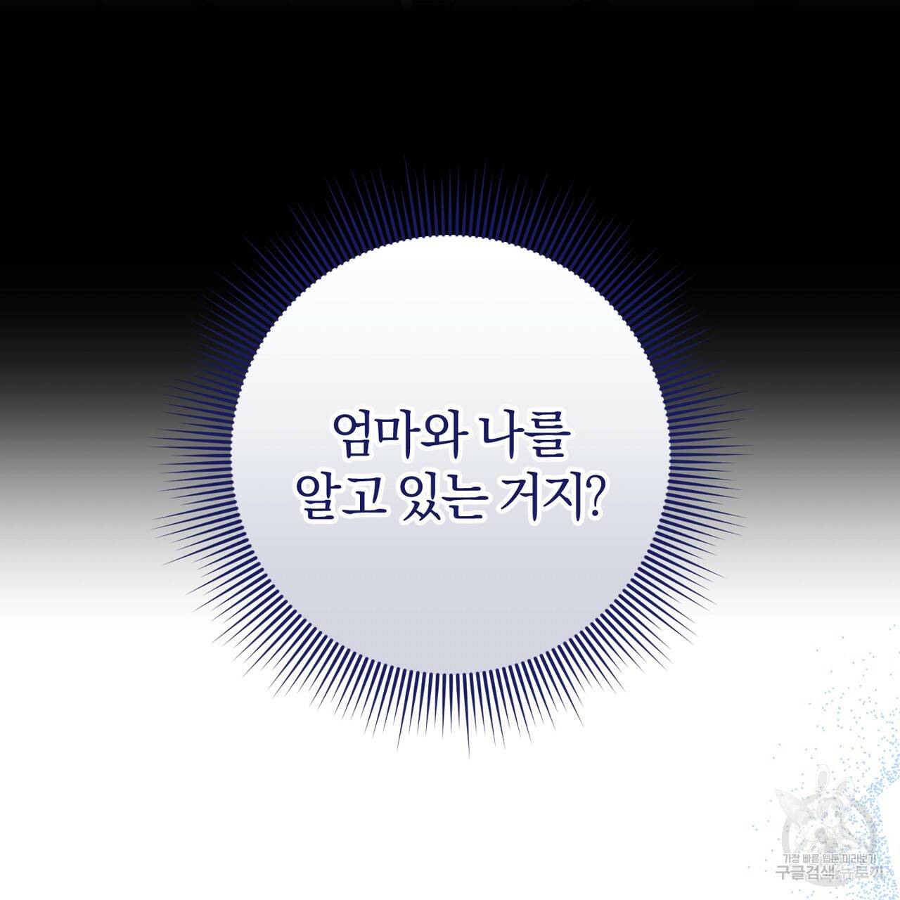 맛본 김에 꿀꺽! 26화 42