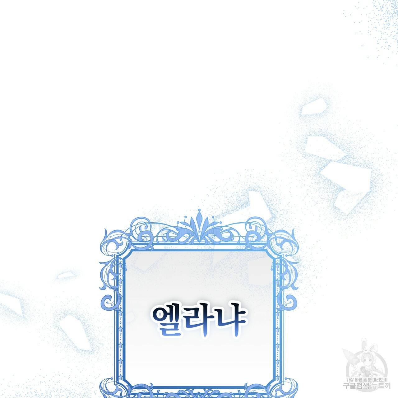 맛본 김에 꿀꺽! 26화 43