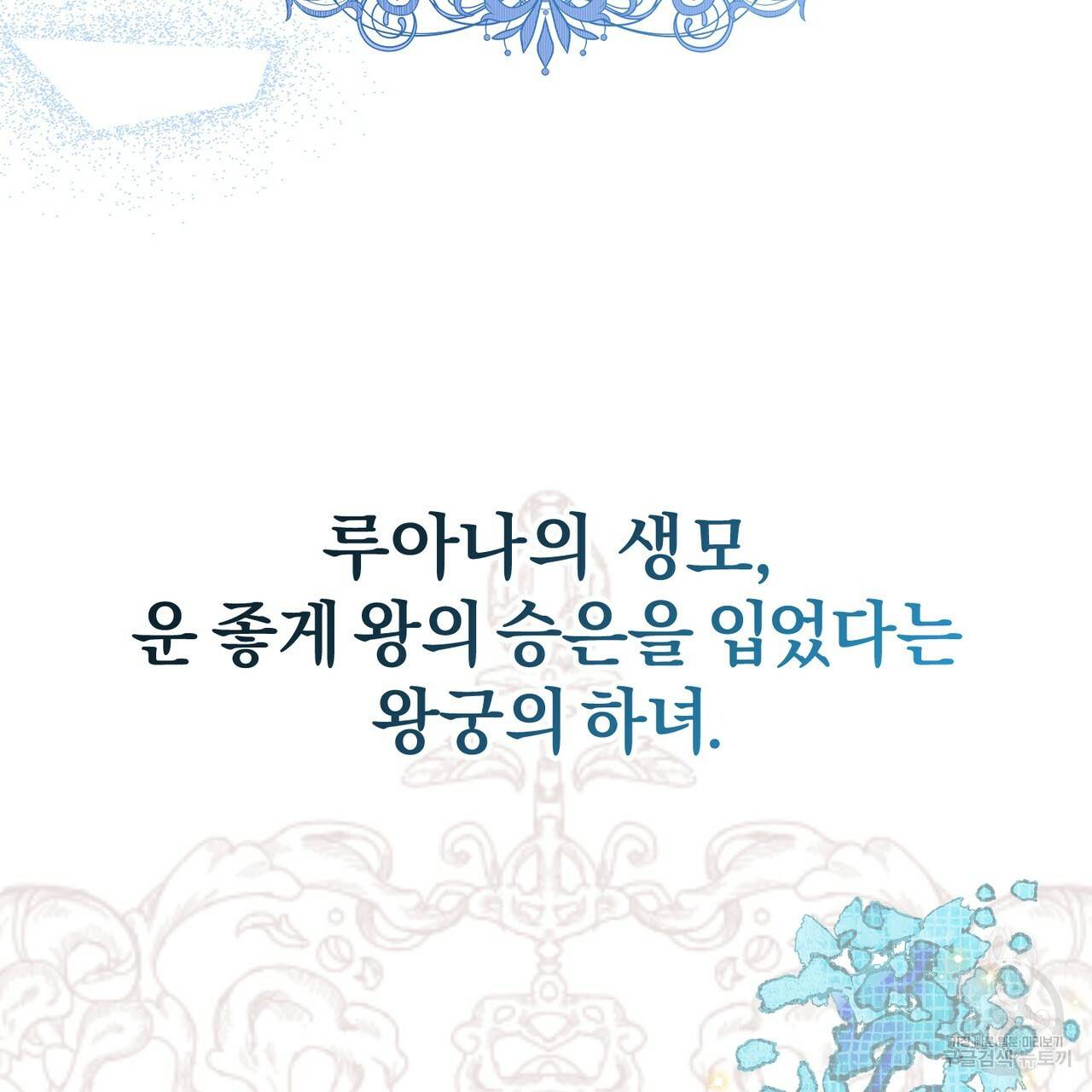 맛본 김에 꿀꺽! 26화 44