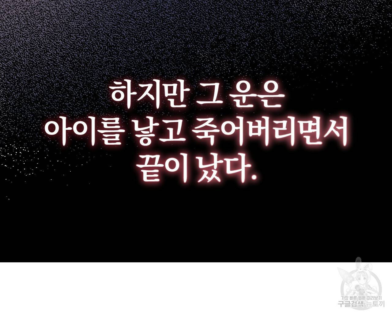 맛본 김에 꿀꺽! 26화 47