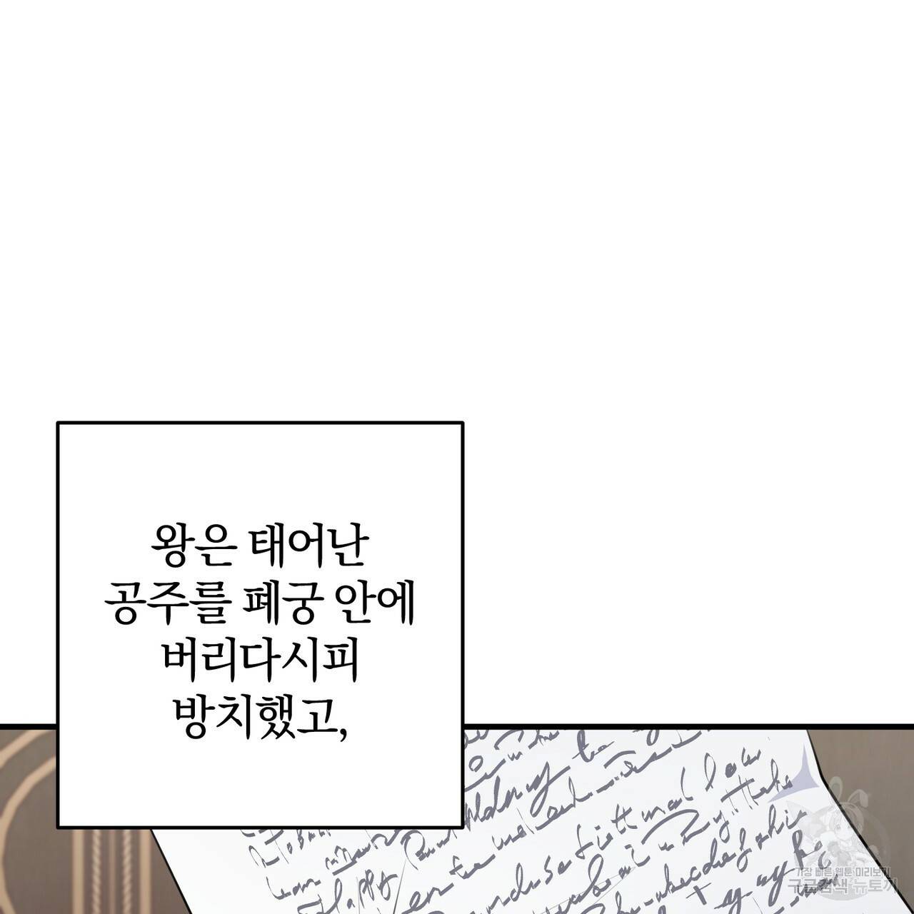 맛본 김에 꿀꺽! 26화 48