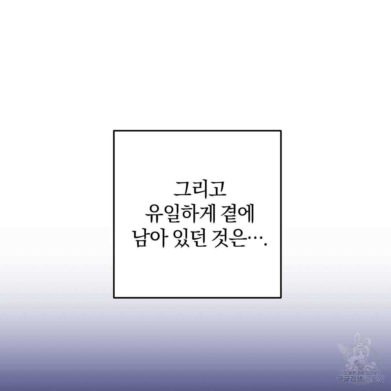 맛본 김에 꿀꺽! 26화 50