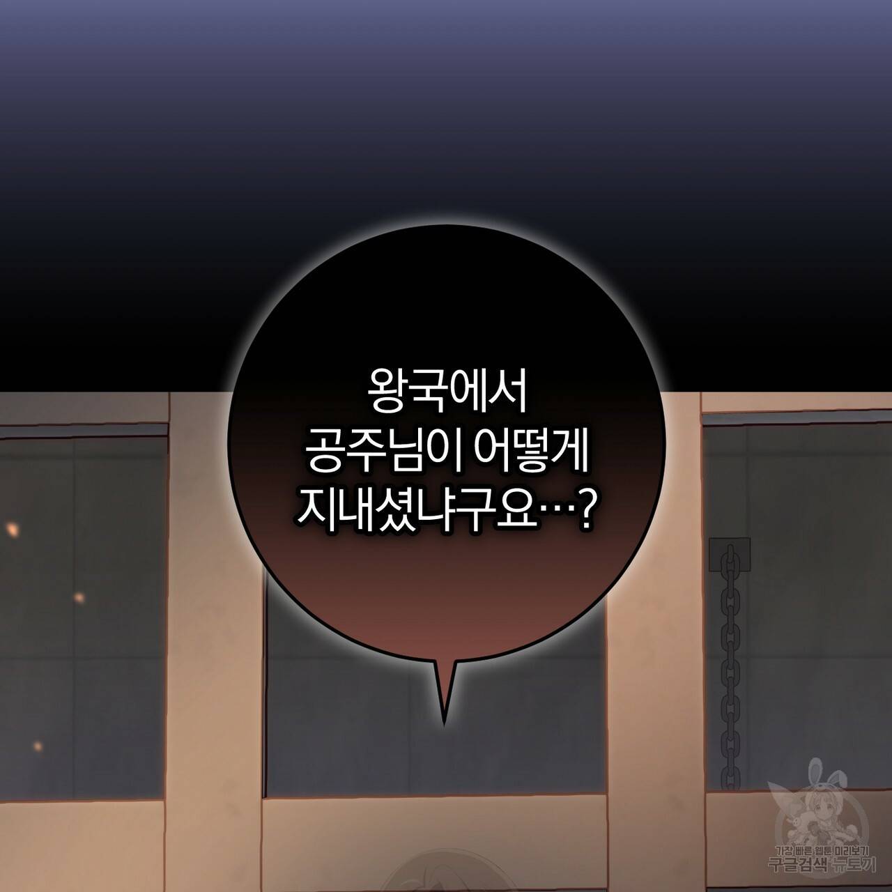 맛본 김에 꿀꺽! 26화 51