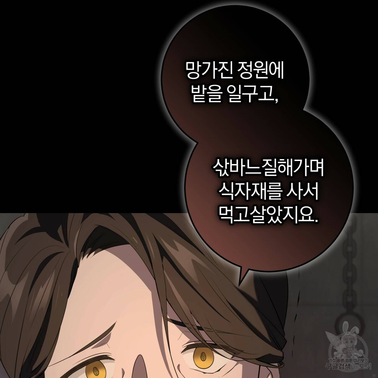 맛본 김에 꿀꺽! 26화 53