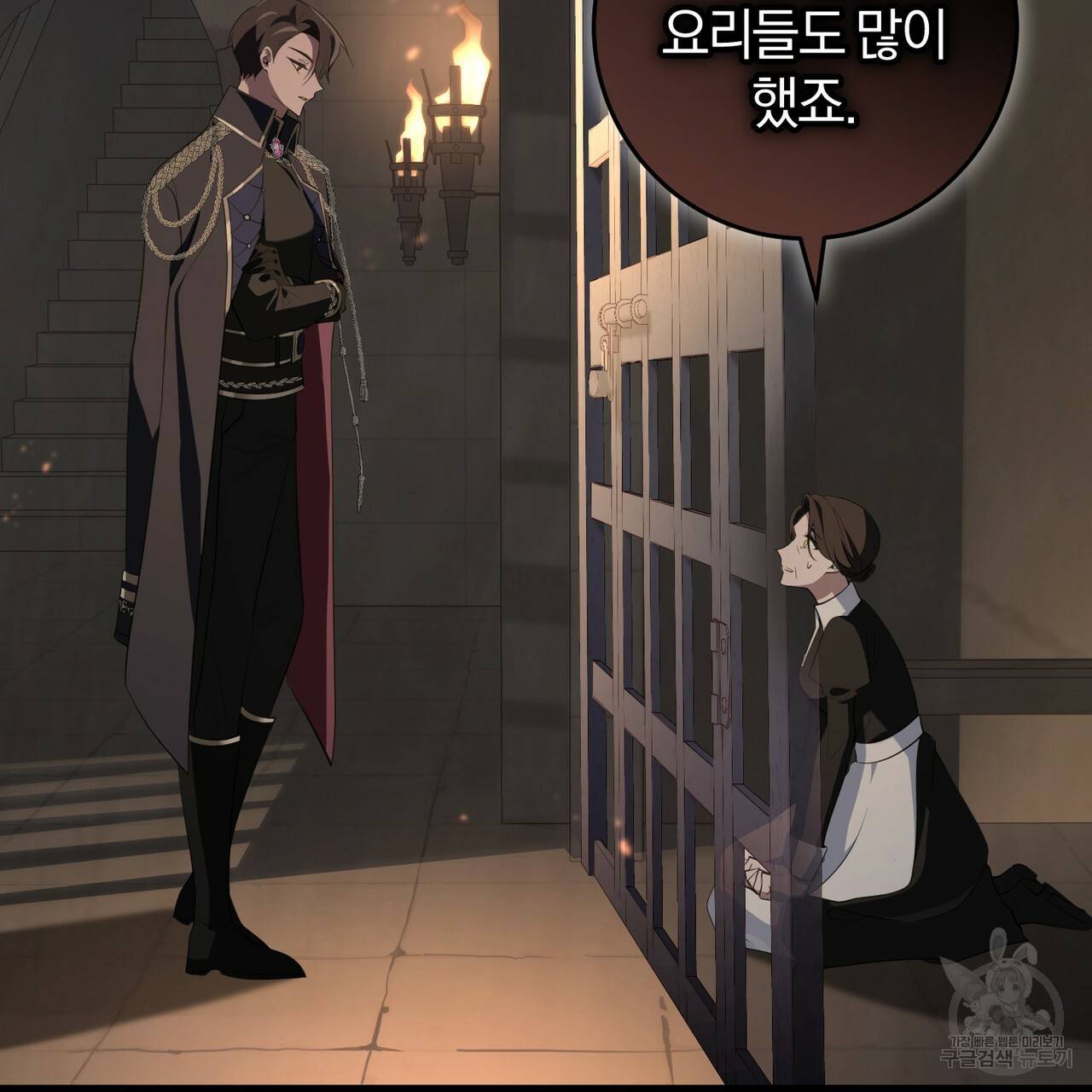 맛본 김에 꿀꺽! 26화 57