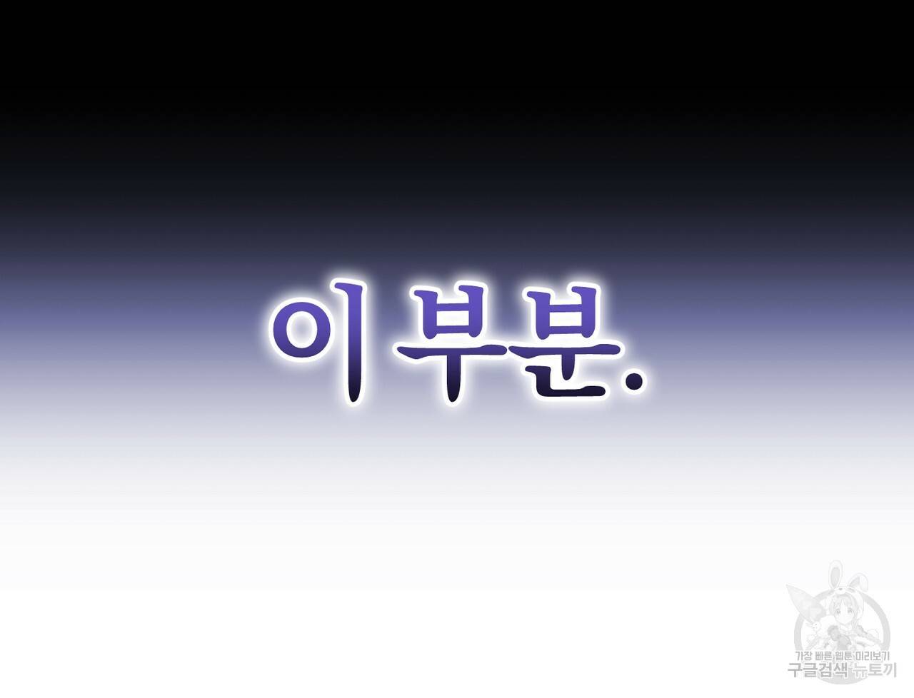 맛본 김에 꿀꺽! 26화 58