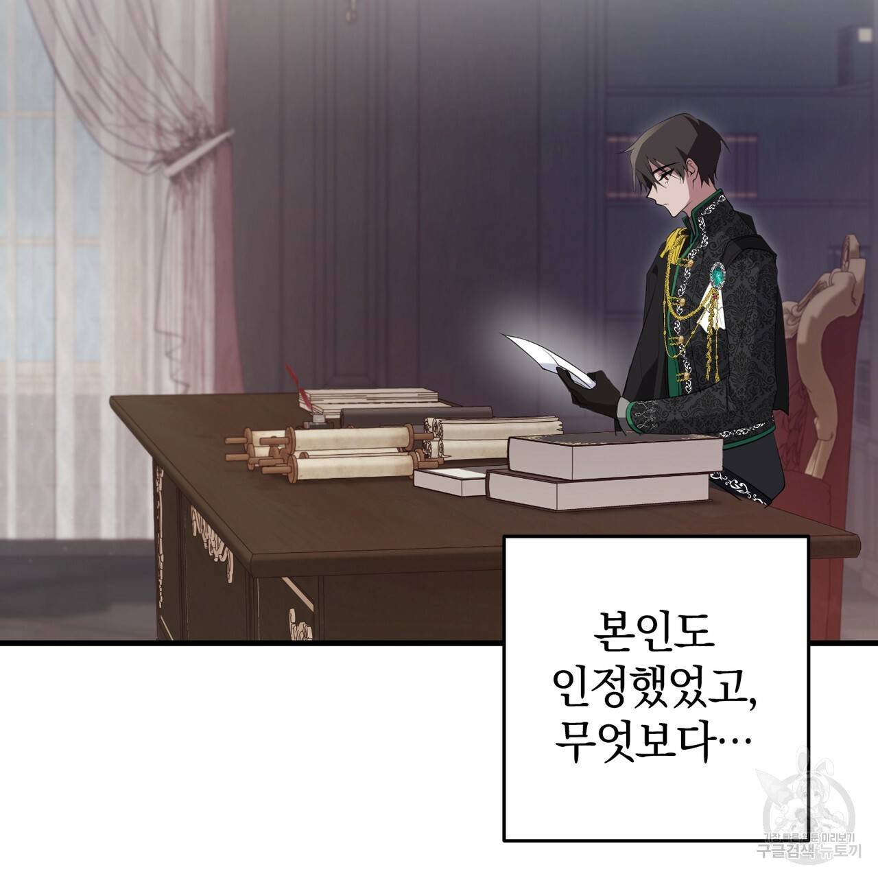 맛본 김에 꿀꺽! 26화 60