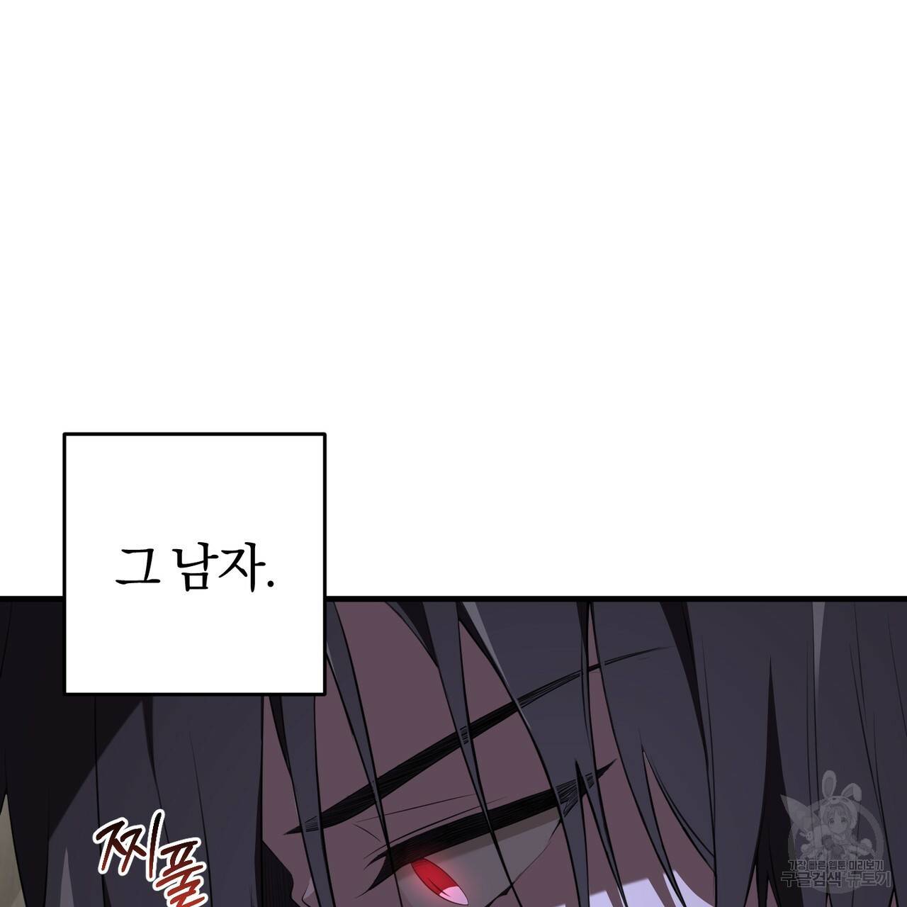 맛본 김에 꿀꺽! 26화 61