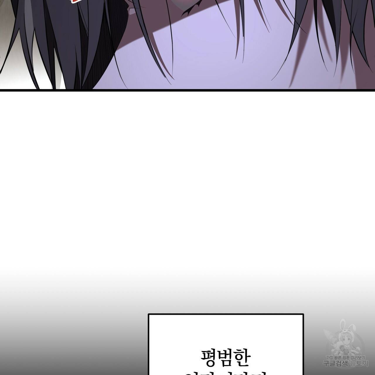 맛본 김에 꿀꺽! 26화 62