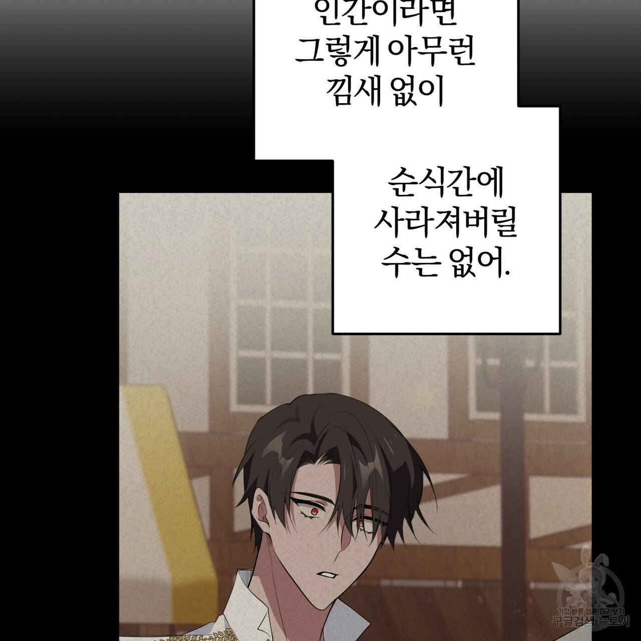 맛본 김에 꿀꺽! 26화 63