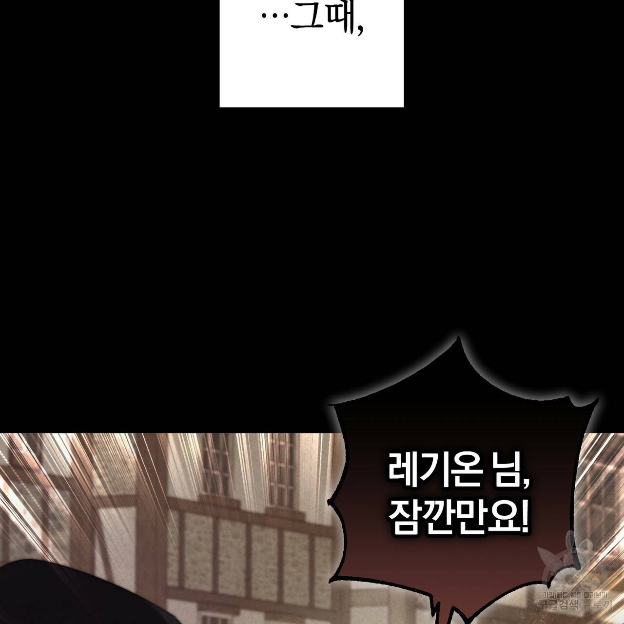 맛본 김에 꿀꺽! 26화 65