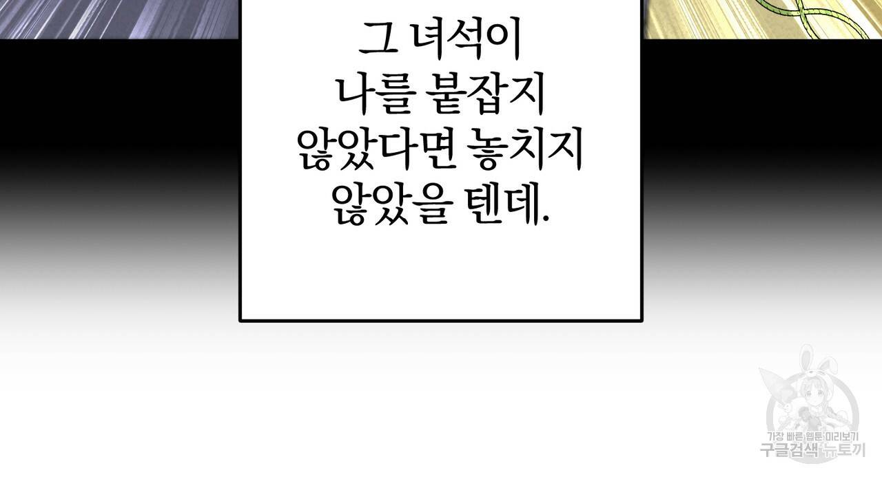 맛본 김에 꿀꺽! 26화 67