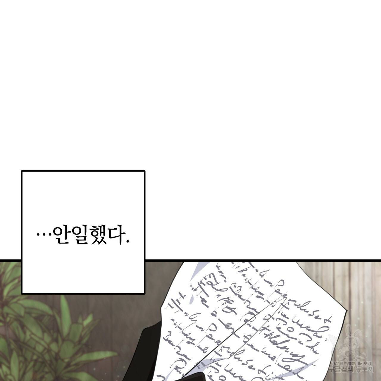 맛본 김에 꿀꺽! 26화 68