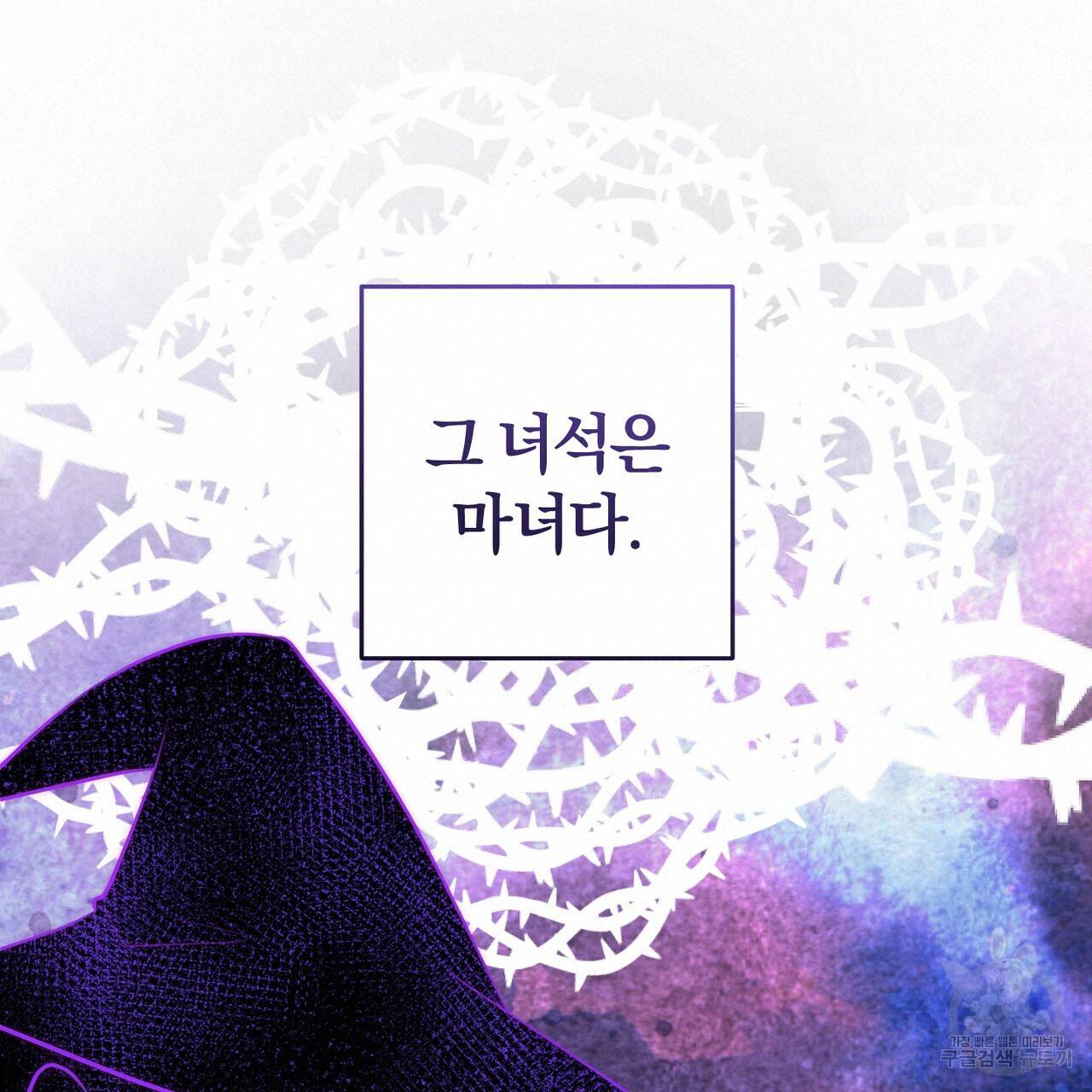 맛본 김에 꿀꺽! 26화 72