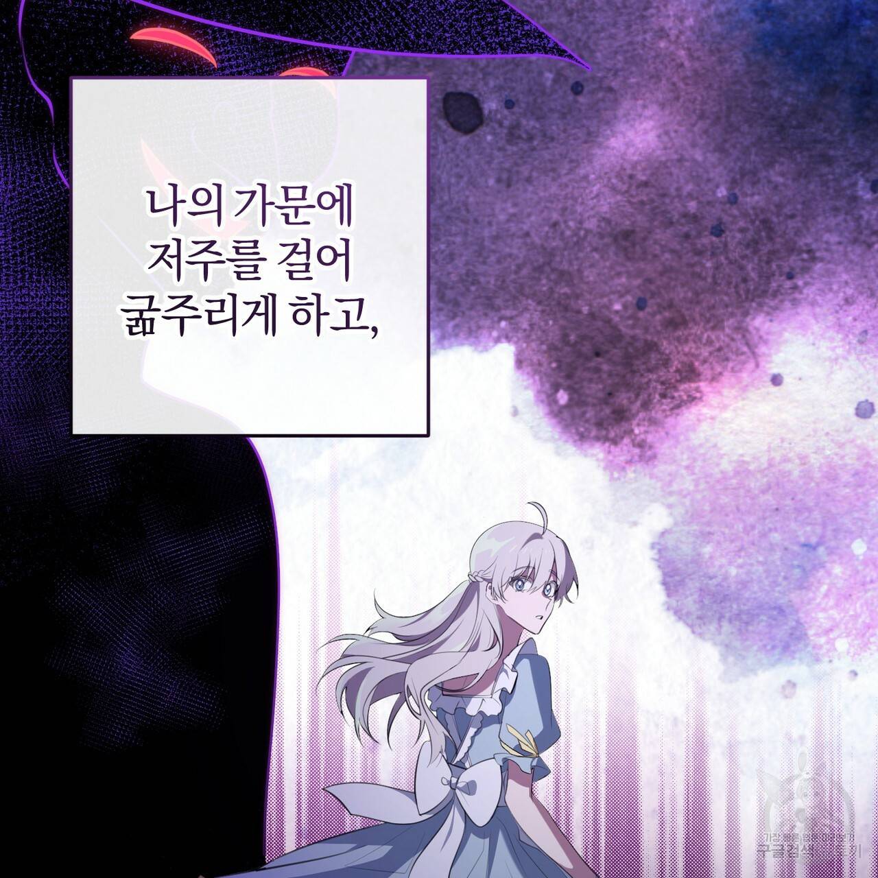 맛본 김에 꿀꺽! 26화 73
