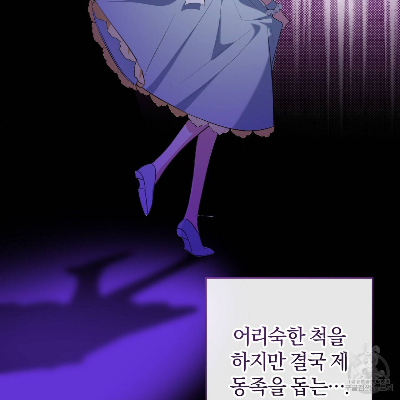 맛본 김에 꿀꺽! 26화 74