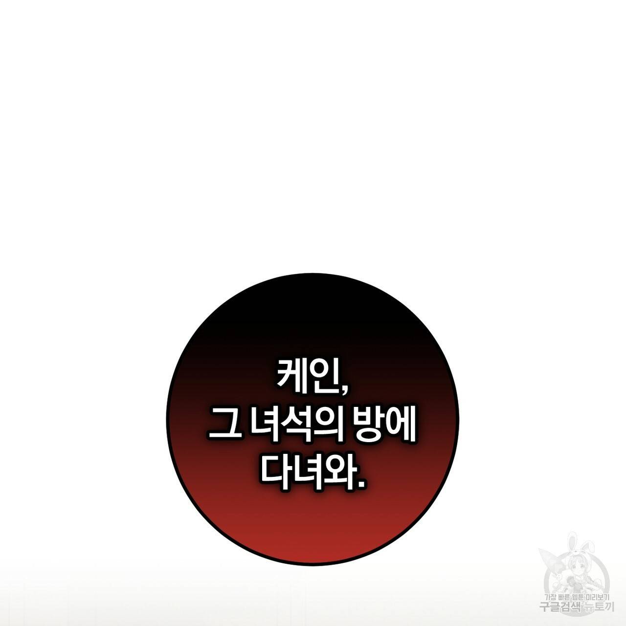 맛본 김에 꿀꺽! 26화 78
