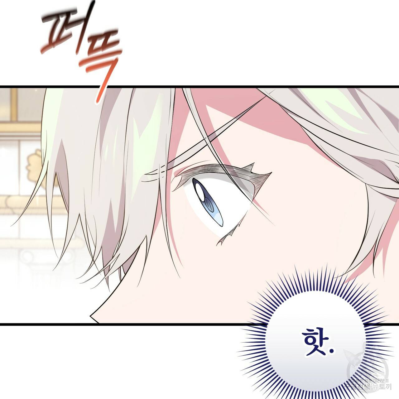 맛본 김에 꿀꺽! 26화 91