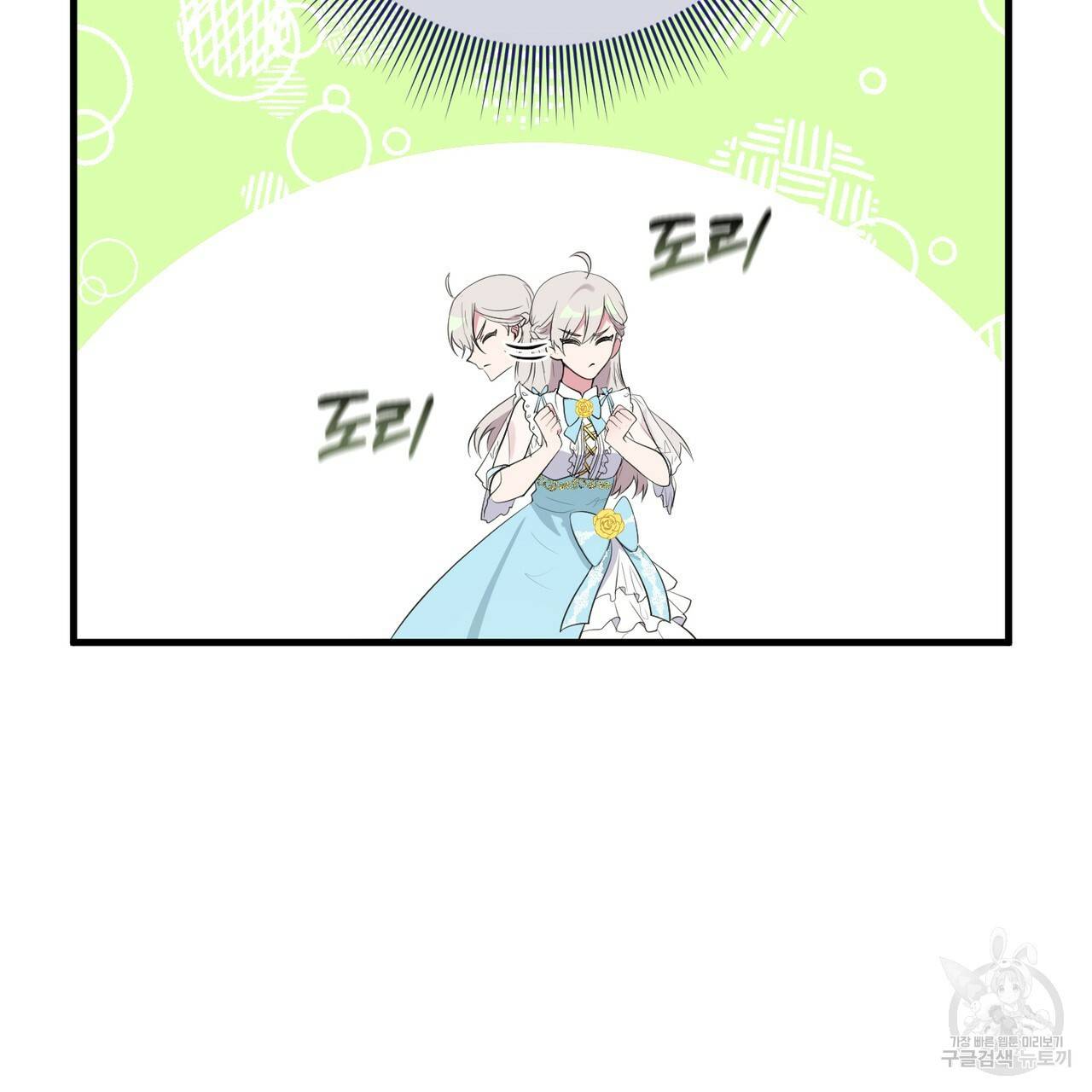 맛본 김에 꿀꺽! 26화 93