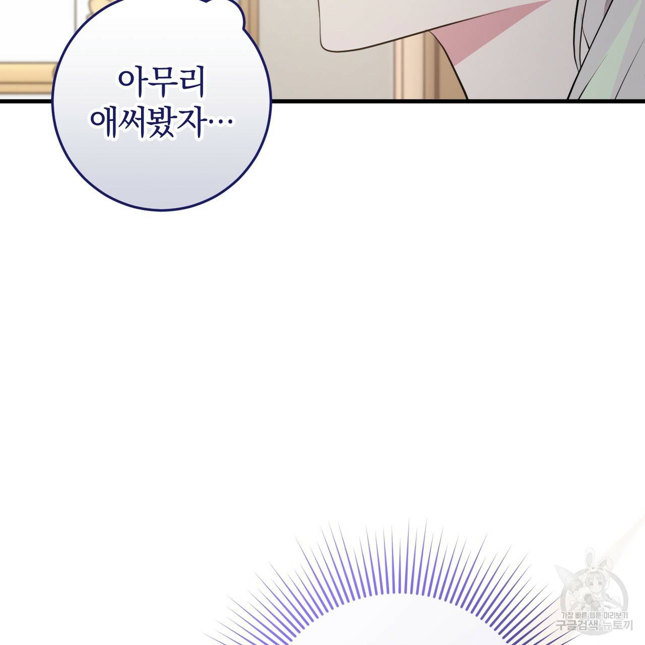 맛본 김에 꿀꺽! 26화 100