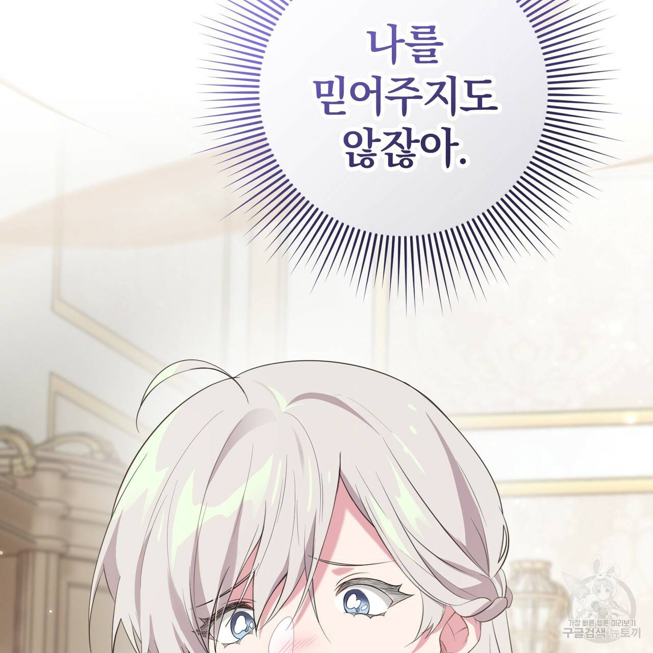 맛본 김에 꿀꺽! 26화 101