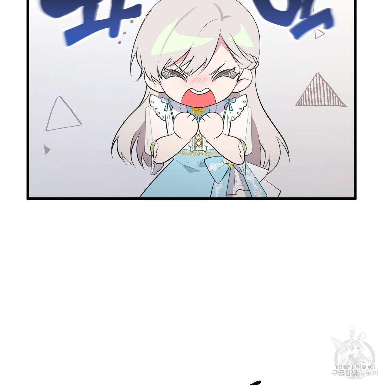 맛본 김에 꿀꺽! 26화 105