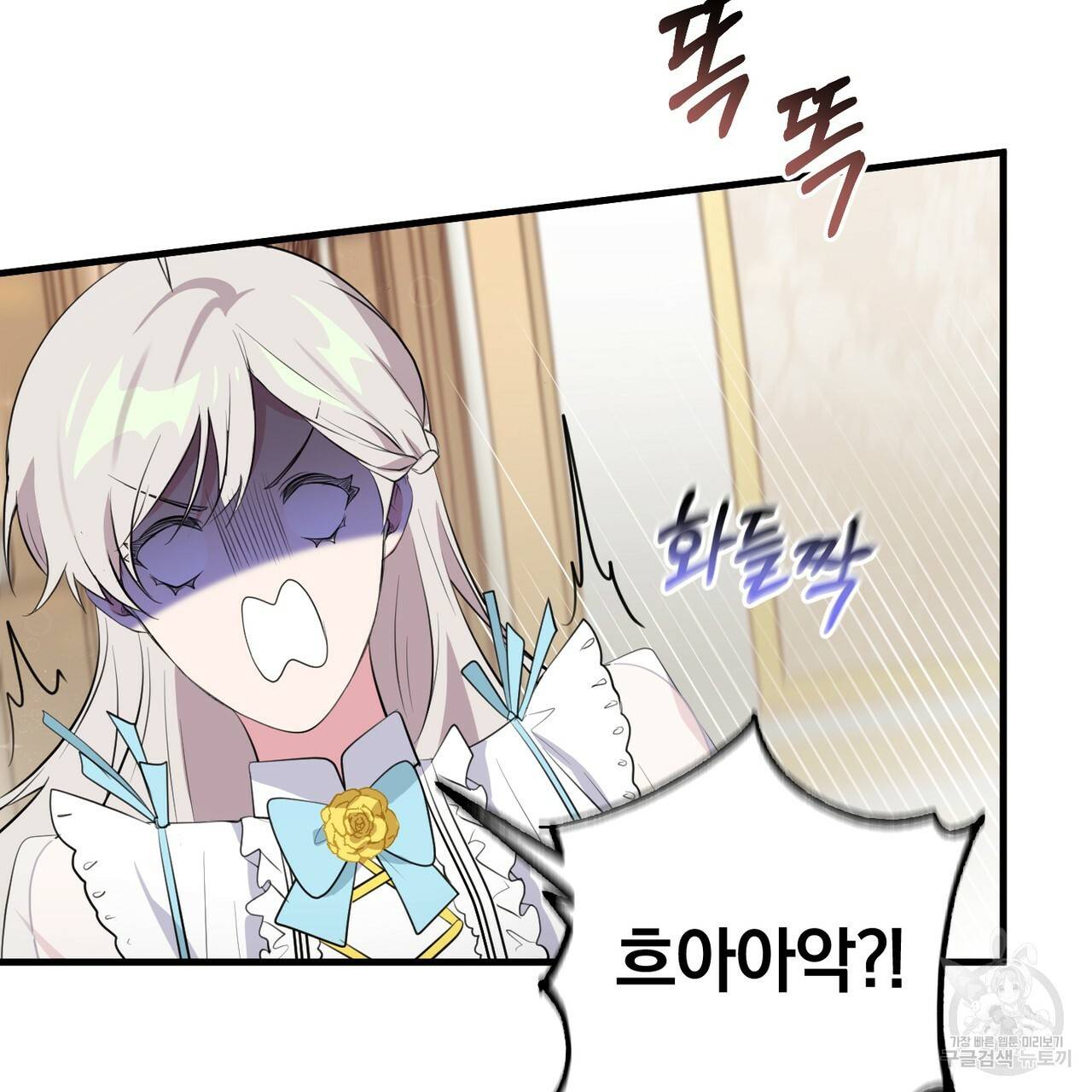 맛본 김에 꿀꺽! 26화 106