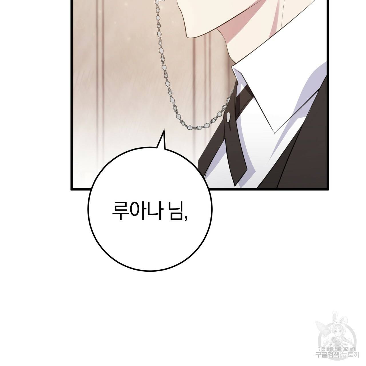 맛본 김에 꿀꺽! 26화 111
