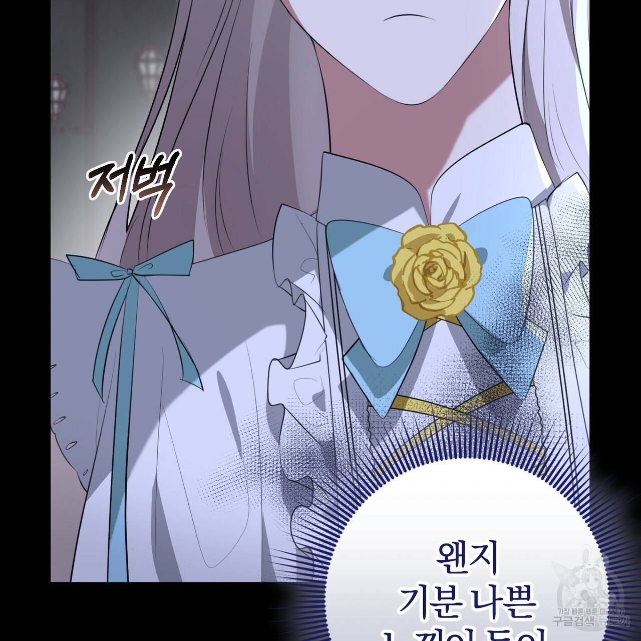 맛본 김에 꿀꺽! 26화 121