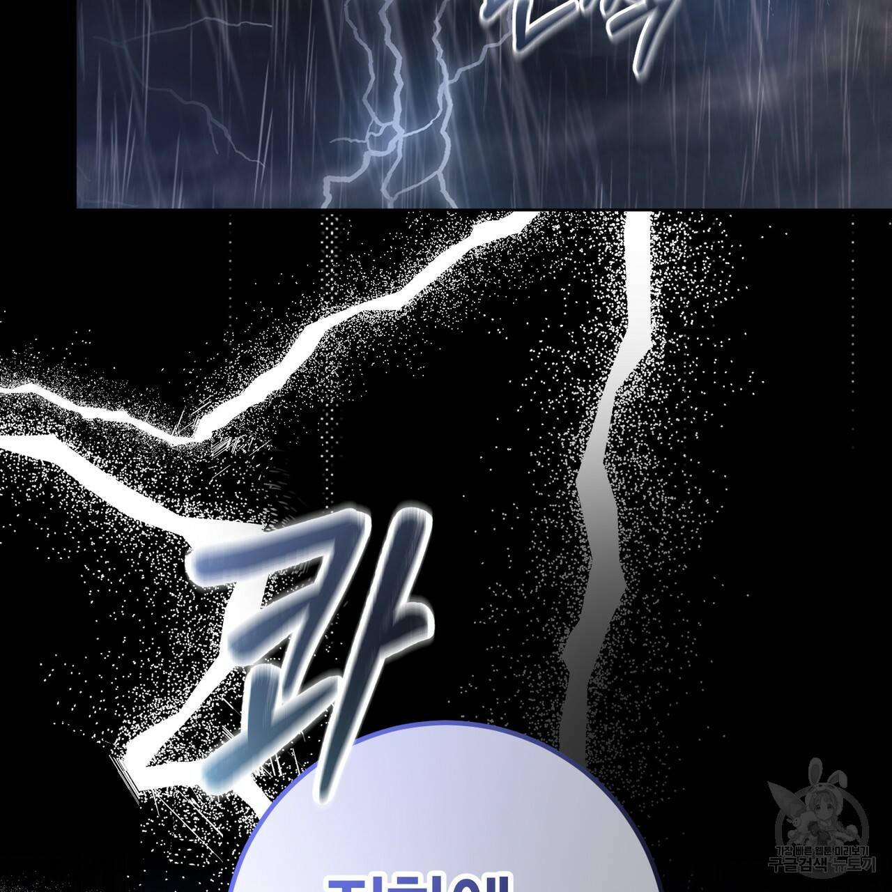 맛본 김에 꿀꺽! 26화 125