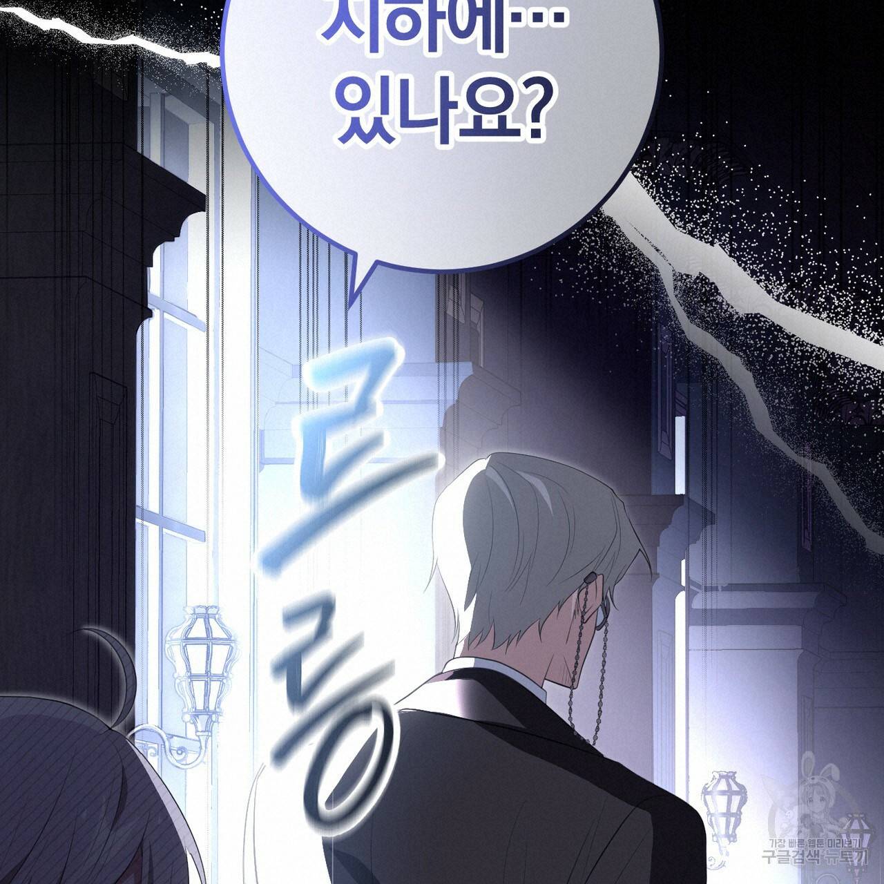 맛본 김에 꿀꺽! 26화 126