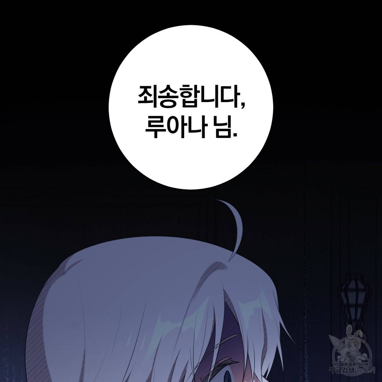 맛본 김에 꿀꺽! 26화 129