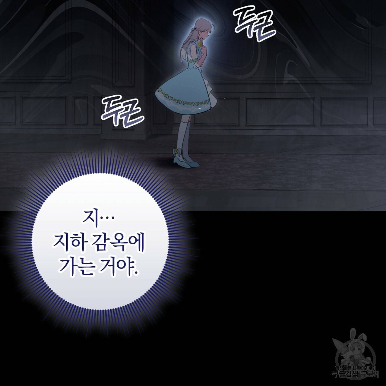 맛본 김에 꿀꺽! 26화 132