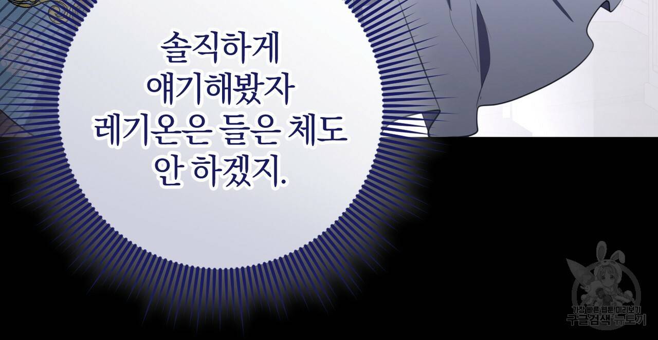 맛본 김에 꿀꺽! 26화 137