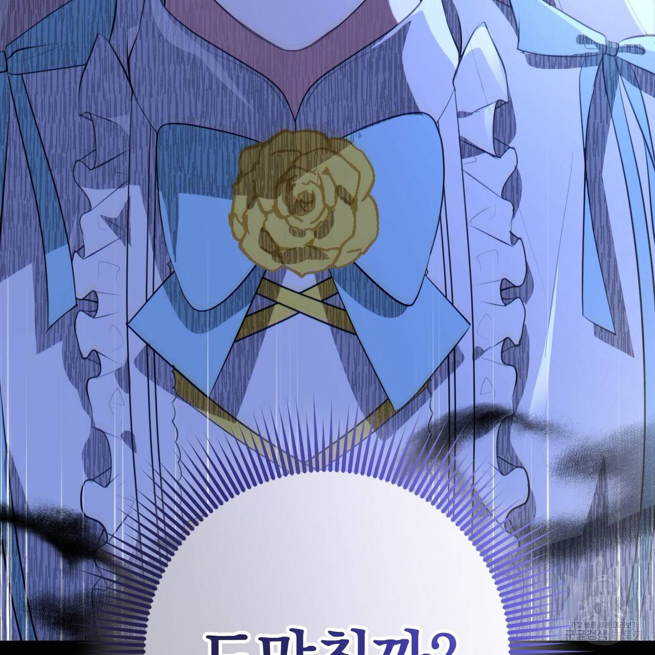 맛본 김에 꿀꺽! 26화 141