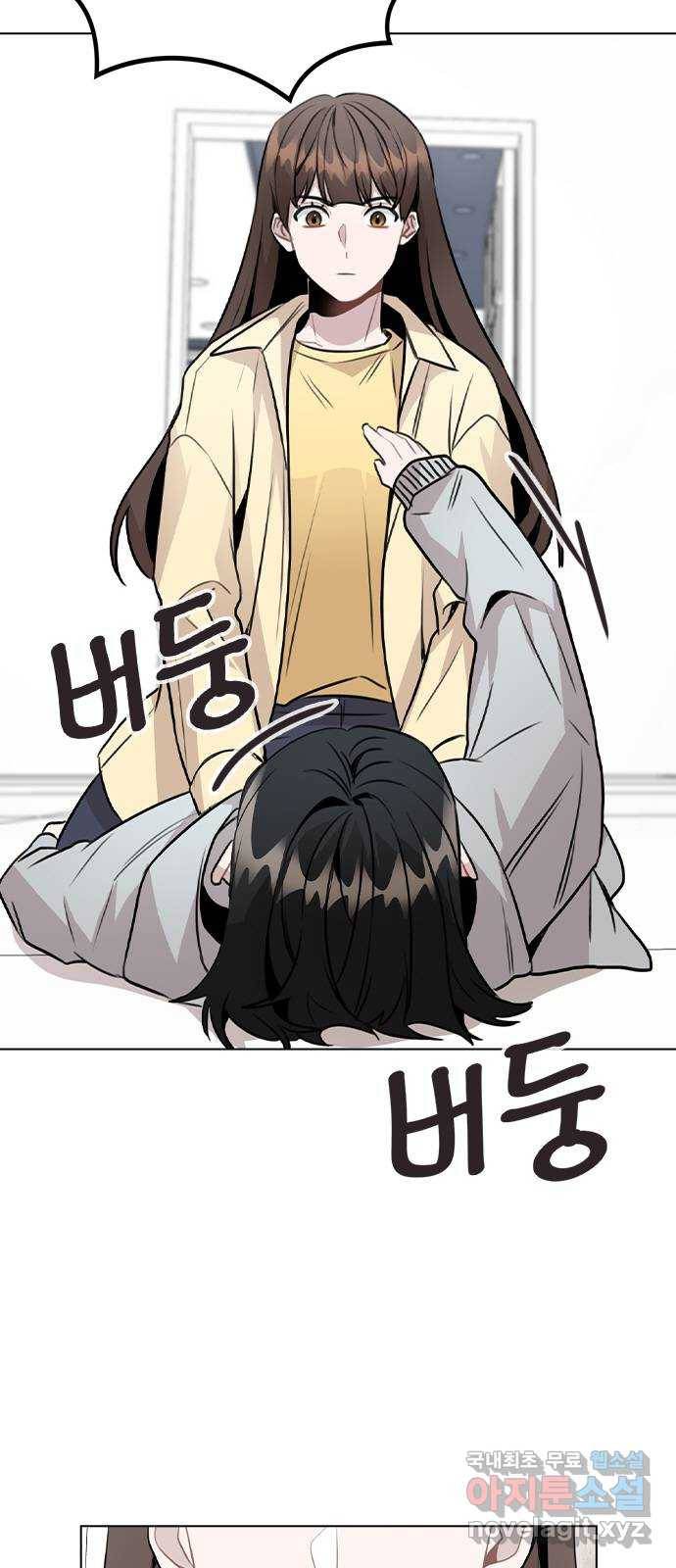 이게 아닌데 46. 상황 역전! 3