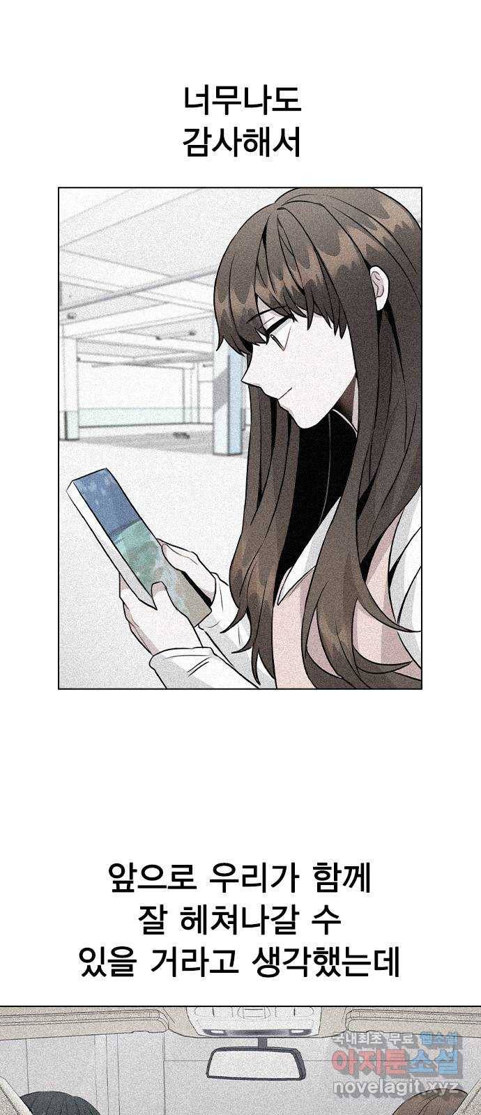 이게 아닌데 46. 상황 역전! 5